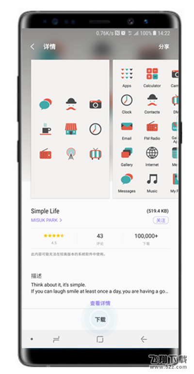 三星note9怎么更改应用程序图标_三星note9更改应用程序图标方法教程三星note9怎么更改应用程序图标_三星note9更改应用程序图标方法教程