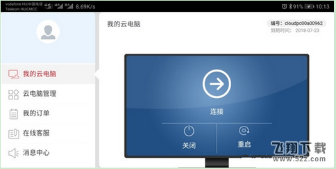 华为mate10怎么连接电脑_华为mate10连接电脑方法教程华为mate10怎么连接电脑_华为mate10连接电脑方法教程