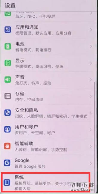 华为mate9怎么恢复出厂设置_华为mate9恢复出厂设置方法教程华为mate9怎么恢复出厂设置_华为mate9恢复出厂设置方法教程