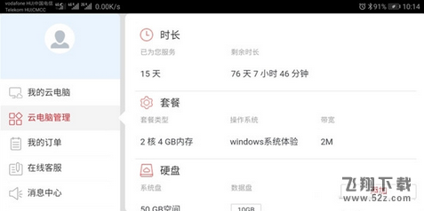 华为mate10怎么连接电脑_华为mate10连接电脑方法教程华为mate10怎么连接电脑_华为mate10连接电脑方法教程