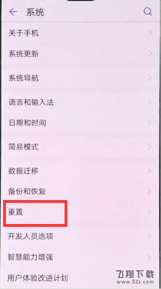华为mate9怎么恢复出厂设置_华为mate9恢复出厂设置方法教程华为mate9怎么恢复出厂设置_华为mate9恢复出厂设置方法教程