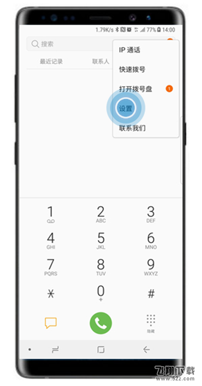 三星note9怎么显示号码归属地_三星note9显示号码归属地方法教程三星note9怎么显示号码归属地_三星note9显示号码归属地方法教程