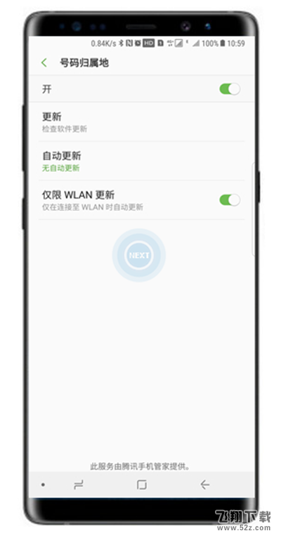 三星note9怎么显示号码归属地_三星note9显示号码归属地方法教程三星note9怎么显示号码归属地_三星note9显示号码归属地方法教程
