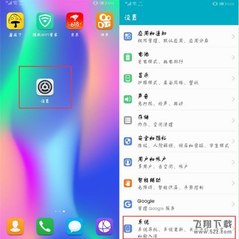 华为mate10开发者选项怎么打开_华为mate10开发者选项打开方法教程华为mate10开发者选项怎么打开_华为mate10开发者选项打开方法教程