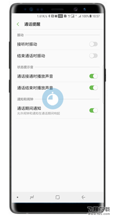 三星note9怎么设置通话提醒_三星note9设置通话提醒方法教程三星note9怎么设置通话提醒_三星note9设置通话提醒方法教程
