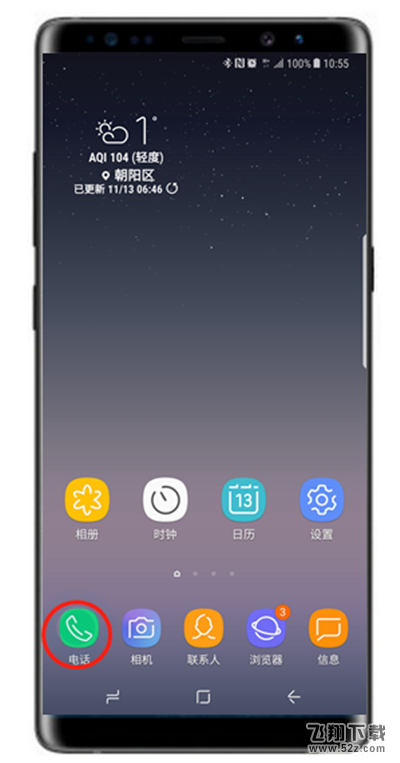 三星note9怎么设置来电黑名单_三星note9设置来电黑名单方法教程三星note9怎么设置来电黑名单_三星note9设置来电黑名单方法教程