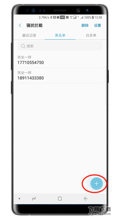 三星note9怎么设置来电黑名单_三星note9设置来电黑名单方法教程三星note9怎么设置来电黑名单_三星note9设置来电黑名单方法教程