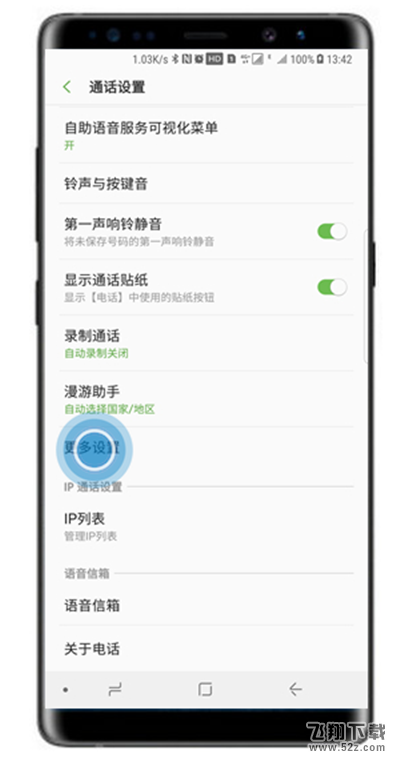 三星note9怎么设置呼叫等待_三星note9设置呼叫等待方法教程三星note9怎么设置呼叫等待_三星note9设置呼叫等待方法教程
