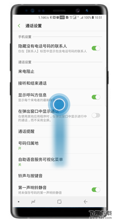 三星note9怎么设置呼叫等待_三星note9设置呼叫等待方法教程三星note9怎么设置呼叫等待_三星note9设置呼叫等待方法教程