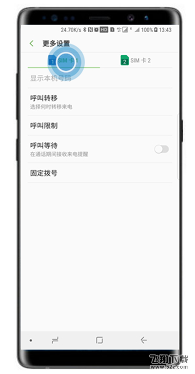 三星note9怎么设置呼叫等待_三星note9设置呼叫等待方法教程三星note9怎么设置呼叫等待_三星note9设置呼叫等待方法教程