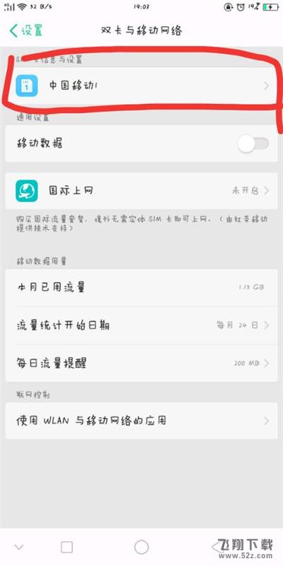 oppo a5怎么关闭hd_oppo a5关闭hd方法教程oppo a5怎么关闭hd_oppo a5关闭hd方法教程