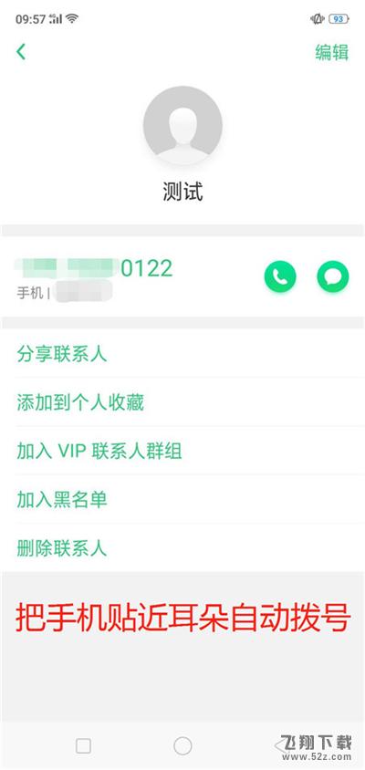 oppo a5怎么设置智能拨号_oppo a5设置智能拨号方法教程oppo a5怎么设置智能拨号_oppo a5设置智能拨号方法教程