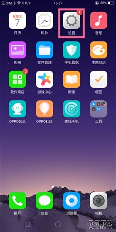 oppo a5怎么屏蔽浏览器广告_oppo a5屏蔽浏览器广告方法教程oppo a5怎么屏蔽浏览器广告_oppo a5屏蔽浏览器广告方法教程