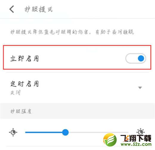 魅族16怎么打开护眼模式_魅族16打开护眼模式方法教程魅族16怎么打开护眼模式_魅族16打开护眼模式方法教程