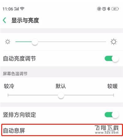 oppo a5怎么设置锁屏时间_oppo a5设置锁屏时间方法教程oppo a5怎么设置锁屏时间_oppo a5设置锁屏时间方法教程