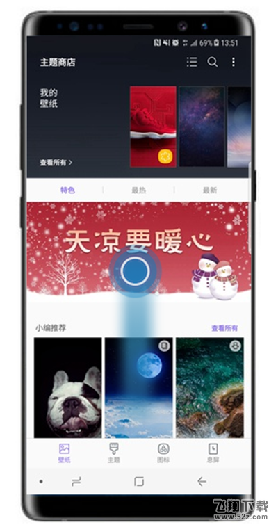 三星note9怎么更换主题_三星note9更换主题方法教程三星note9怎么更换主题_三星note9更换主题方法教程