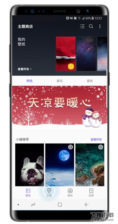 三星note9怎么更换主题_三星note9更换主题方法教程三星note9怎么更换主题_三星note9更换主题方法教程