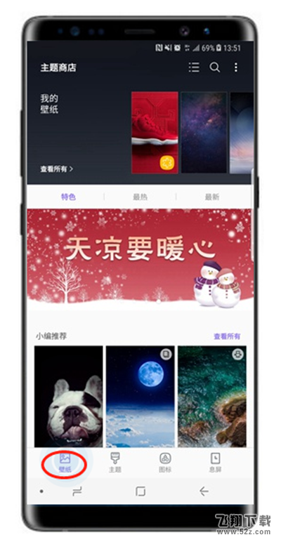 三星note9怎么设置壁纸_三星note9设置壁纸方法教程三星note9怎么设置壁纸_三星note9设置壁纸方法教程