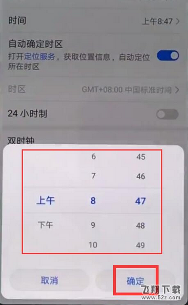 华为mate9时间怎么设置_华为mate9时间设置方法教程华为mate9时间怎么设置_华为mate9时间设置方法教程