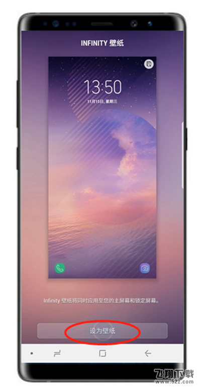 三星note9怎么设置壁纸_三星note9设置壁纸方法教程三星note9怎么设置壁纸_三星note9设置壁纸方法教程