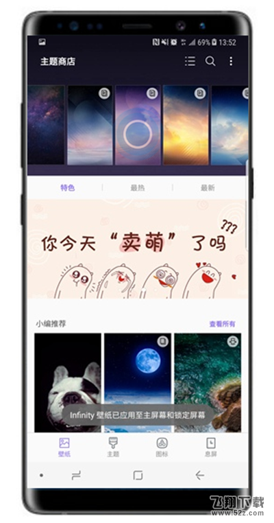 三星note9怎么设置壁纸_三星note9设置壁纸方法教程三星note9怎么设置壁纸_三星note9设置壁纸方法教程