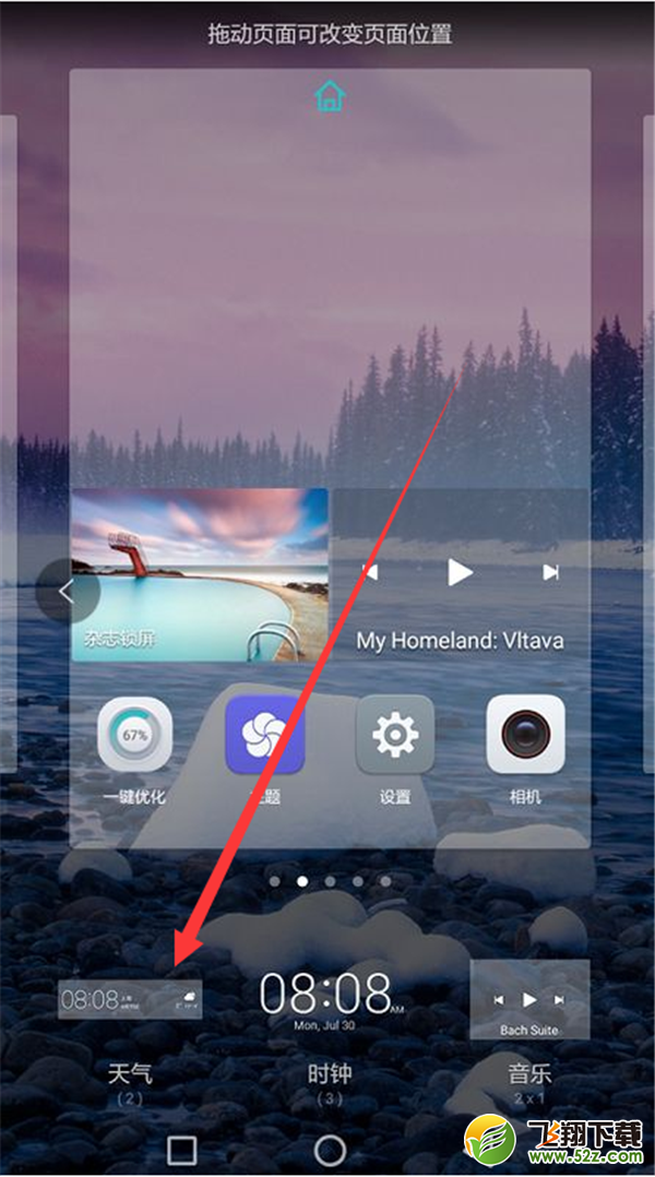 华为畅享8e怎么添加桌面天气插件_华为畅享8e添加桌面天气插件方法教程华为畅享8e怎么添加桌面天气插件_华为畅享8e添加桌面天气插件方法教程