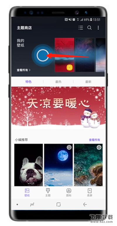 三星note9怎么设置壁纸_三星note9设置壁纸方法教程三星note9怎么设置壁纸_三星note9设置壁纸方法教程