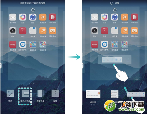 华为畅享8e怎么添加桌面天气插件_华为畅享8e添加桌面天气插件方法教程华为畅享8e怎么添加桌面天气插件_华为畅享8e添加桌面天气插件方法教程