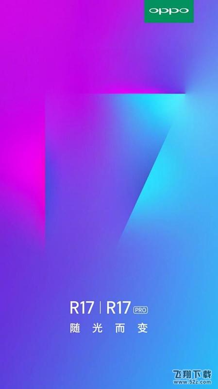 oppo r17和oppo r17pro哪个好_oppo r17和oppo r17pro区别对比评测oppo r17和oppo r17pro哪个好_oppo r17和oppo r17pro区别对比评测