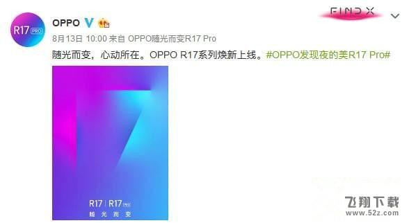oppo r17和oppo r17pro哪个好_oppo r17和oppo r17pro区别对比评测oppo r17和oppo r17pro哪个好_oppo r17和oppo r17pro区别对比评测