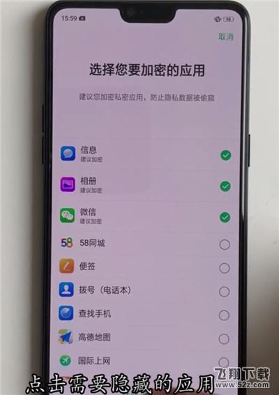 oppo a5怎么隐藏应用程序_oppo a5隐藏应用程序方法教程oppo a5怎么隐藏应用程序_oppo a5隐藏应用程序方法教程