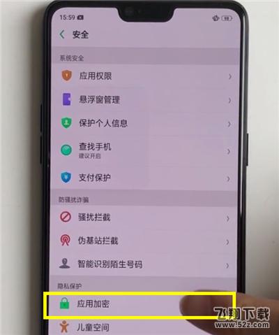 oppo a5怎么隐藏应用程序_oppo a5隐藏应用程序方法教程oppo a5怎么隐藏应用程序_oppo a5隐藏应用程序方法教程