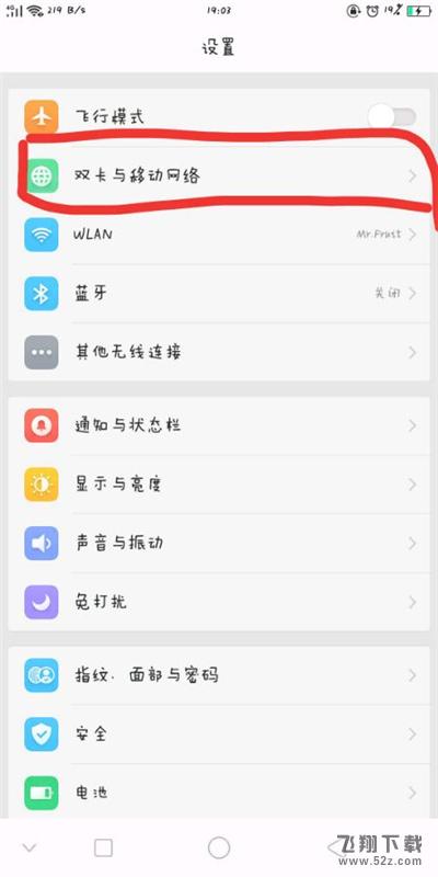 oppo a5怎么关闭volte_oppo a5关闭volte方法教程oppo a5怎么关闭volte_oppo a5关闭volte方法教程