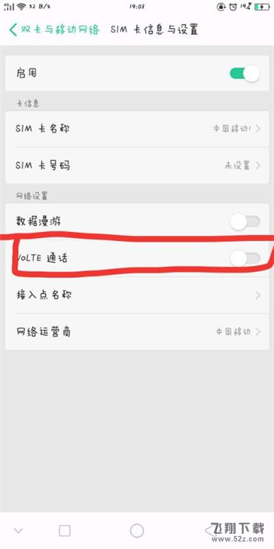 oppo a5怎么关闭volte_oppo a5关闭volte方法教程oppo a5怎么关闭volte_oppo a5关闭volte方法教程