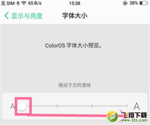 oppo a5怎么设置字体大小_oppo a5设置字体大小方法教程oppo a5怎么设置字体大小_oppo a5设置字体大小方法教程