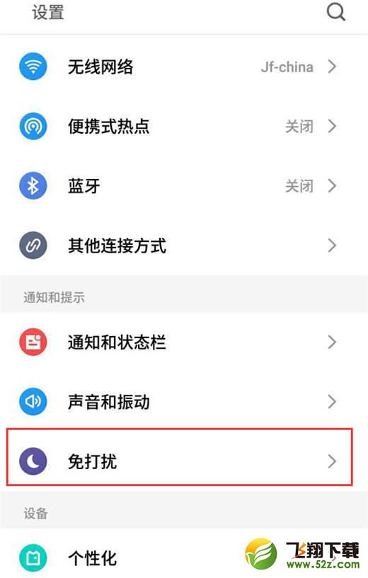 魅族16怎么关闭呼吸灯_魅族16关闭呼吸灯方法教程魅族16怎么关闭呼吸灯_魅族16关闭呼吸灯方法教程