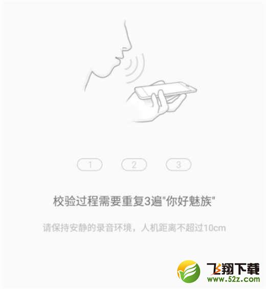 魅族16怎么设置语音唤醒_魅族16设置语音唤醒方法教程魅族16怎么设置语音唤醒_魅族16设置语音唤醒方法教程