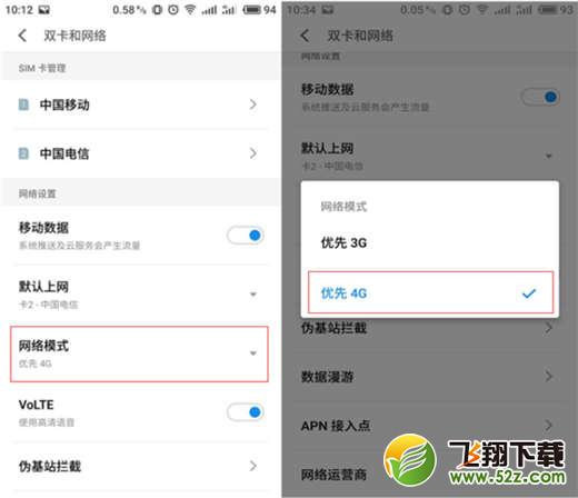 魅族16怎么设置优先4g上网_魅族16设置优先4g上网方法教程魅族16怎么设置优先4g上网_魅族16设置优先4g上网方法教程