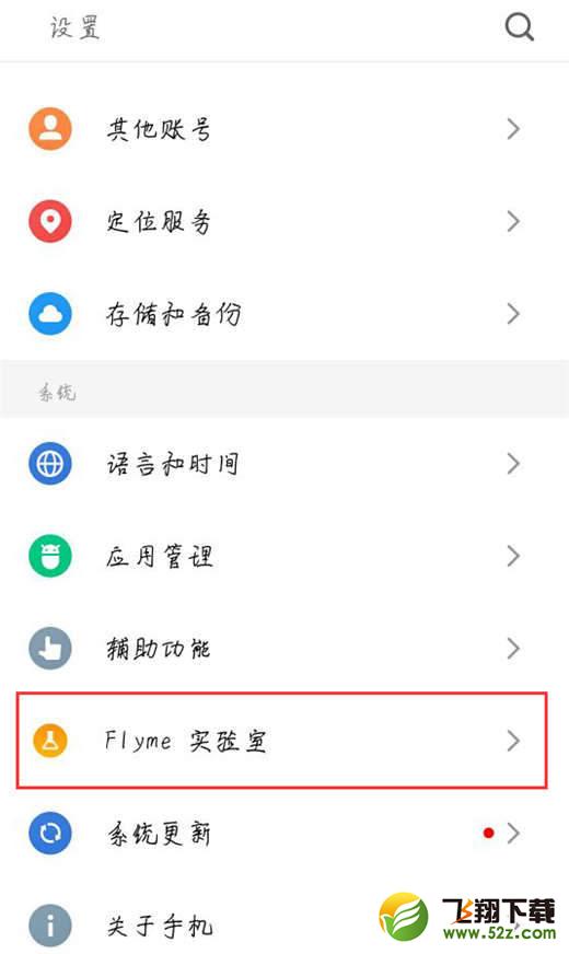 魅族16智能识屏怎么用_魅族16智能识屏使用方法教程魅族16智能识屏怎么用_魅族16智能识屏使用方法教程