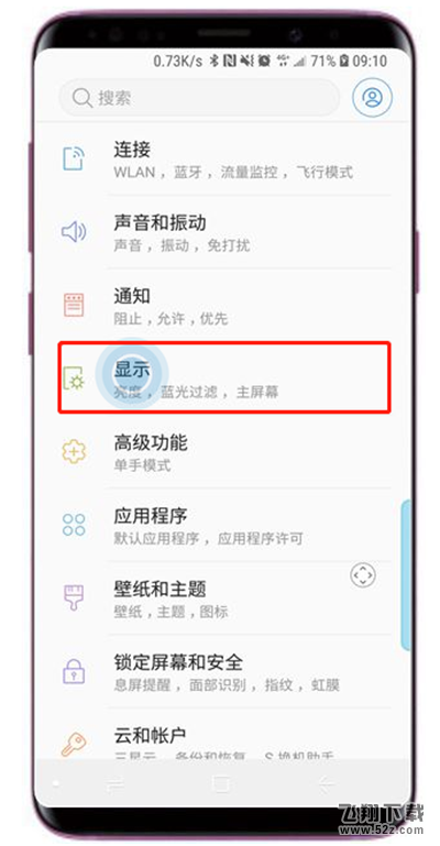 三星note9怎么修改导航栏颜色_三星note9修改导航栏颜色方法教程三星note9怎么修改导航栏颜色_三星note9修改导航栏颜色方法教程