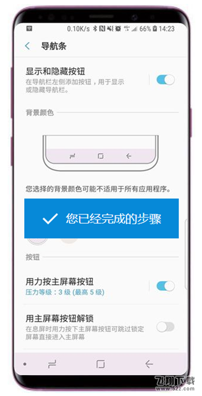 三星note9怎么修改导航栏颜色_三星note9修改导航栏颜色方法教程三星note9怎么修改导航栏颜色_三星note9修改导航栏颜色方法教程