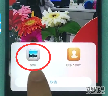 华为畅享8e怎么设置壁纸_华为畅享8e设置壁纸方法教程华为畅享8e怎么设置壁纸_华为畅享8e设置壁纸方法教程