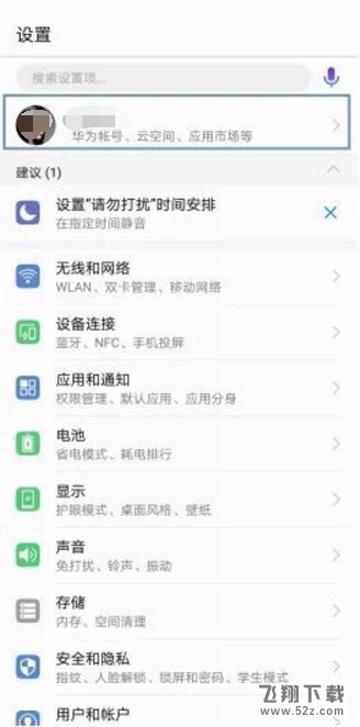 华为畅享8e怎么备份_华为畅享8e备份方法教程华为畅享8e怎么备份_华为畅享8e备份方法教程