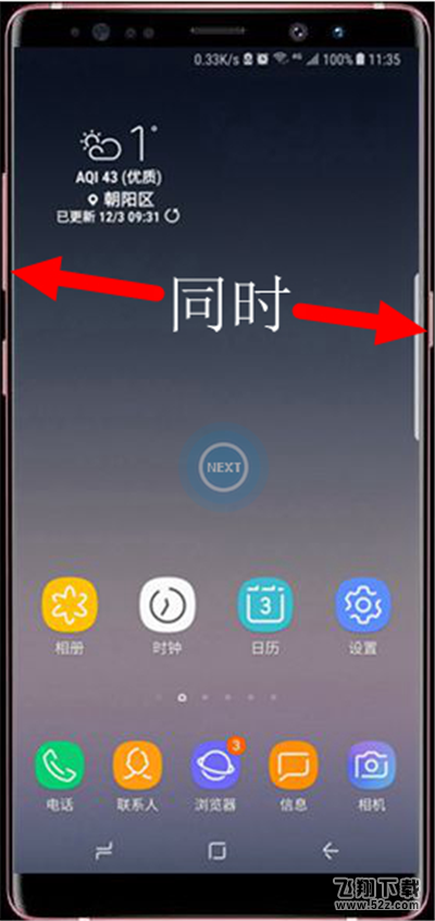 三星note9怎么截图_三星note9截屏方法教程三星note9怎么截图_三星note9截屏方法教程