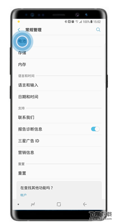 三星note9有线快充怎么设置_三星note9有线快充设置方法教程三星note9有线快充怎么设置_三星note9有线快充设置方法教程