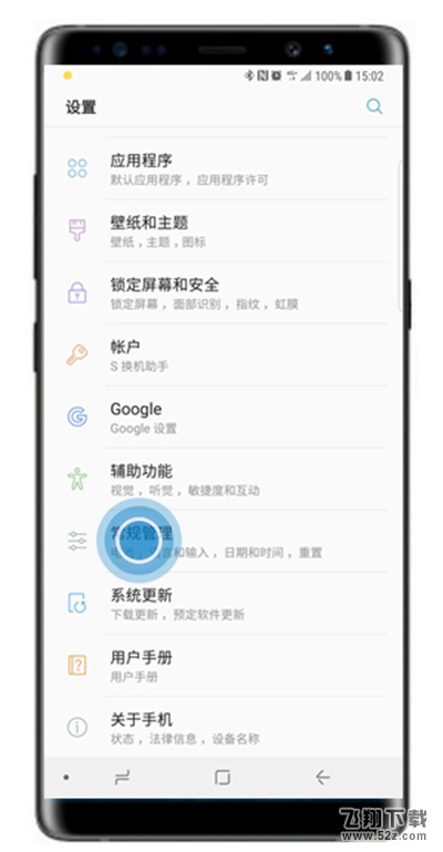 三星note9怎么查看运行内存_三星note9查看运行内存方法教程三星note9怎么查看运行内存_三星note9查看运行内存方法教程