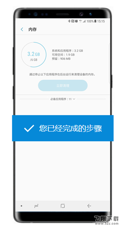 三星note9怎么查看运行内存_三星note9查看运行内存方法教程三星note9怎么查看运行内存_三星note9查看运行内存方法教程