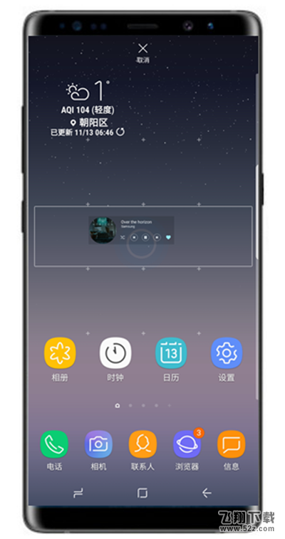 三星note9怎么添加小组件_三星note9添加小组件方法教程三星note9怎么添加小组件_三星note9添加小组件方法教程