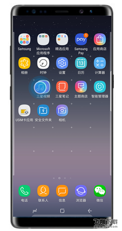 三星note9怎么在桌面创建文件夹_三星note9在桌面创建文件夹方法教程三星note9怎么在桌面创建文件夹_三星note9在桌面创建文件夹方法教程