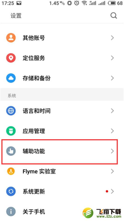 魅族16怎么开启游戏模式_魅族16开启游戏模式方法教程魅族16怎么开启游戏模式_魅族16开启游戏模式方法教程